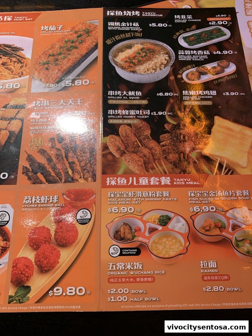 Menu page for 探鱼烤鱼 - TANYU VivoCity