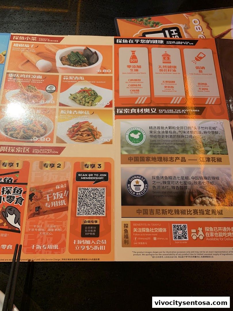 Menu page for 探鱼烤鱼 - TANYU VivoCity