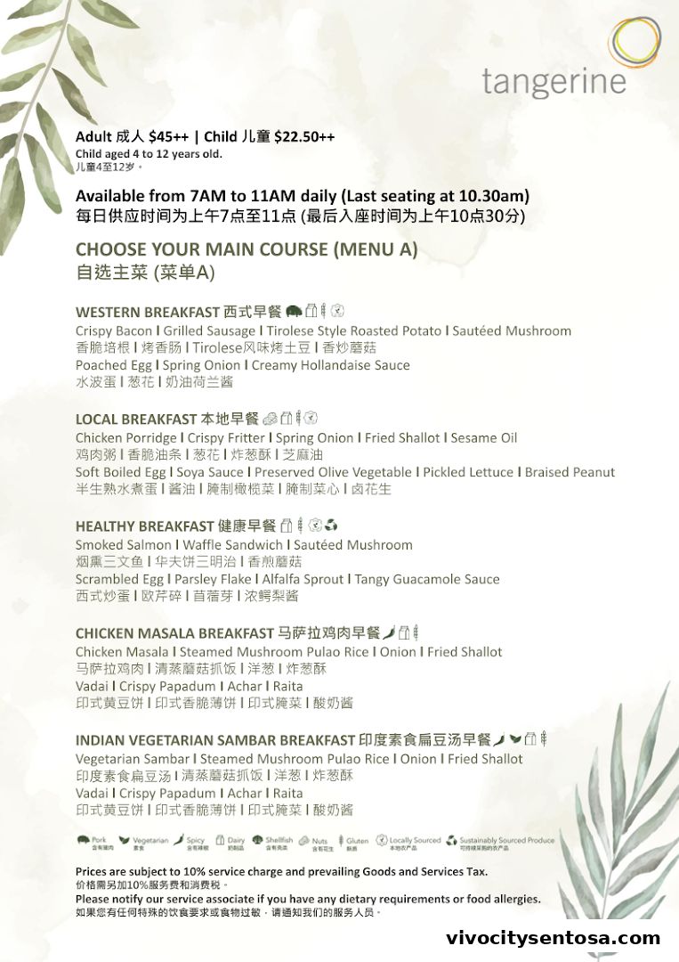 Menu page for Tangerine