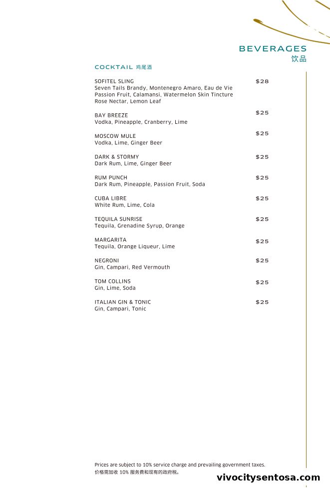 Menu page for THE CLIFF
