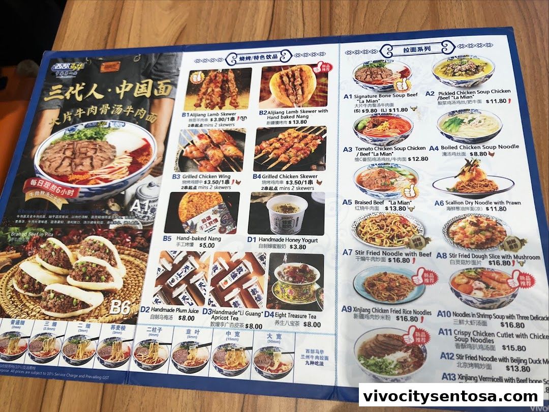 Menu page for Western Mahua 西部马华中华第一面