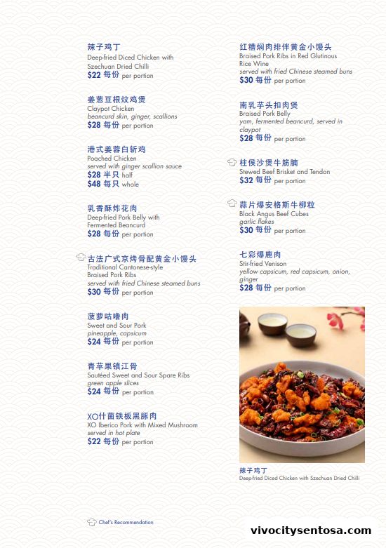 Menu page for WOK15 Kitchen