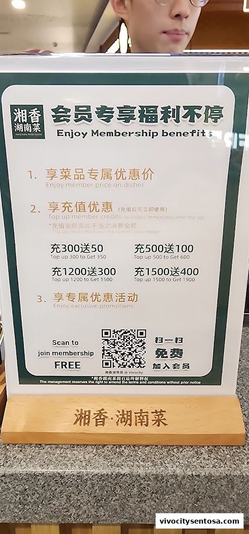 Xiang Xiang Hunan Cuisine 湘香湖南菜  VivoCity