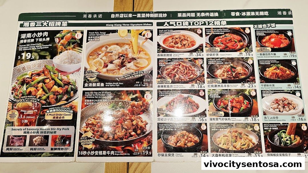 Menu page for Xiang Xiang Hunan Cuisine 湘香湖南菜  VivoCity