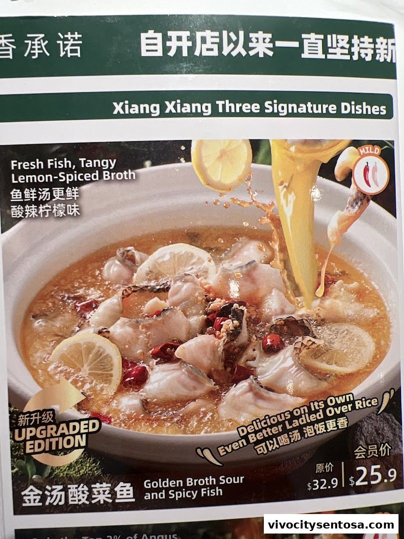 Menu page for Xiang Xiang Hunan Cuisine 湘香湖南菜  VivoCity