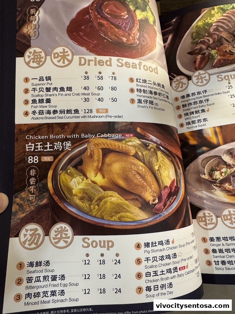 Menu page for YANG MING SEAFOOD VivoCity Branch