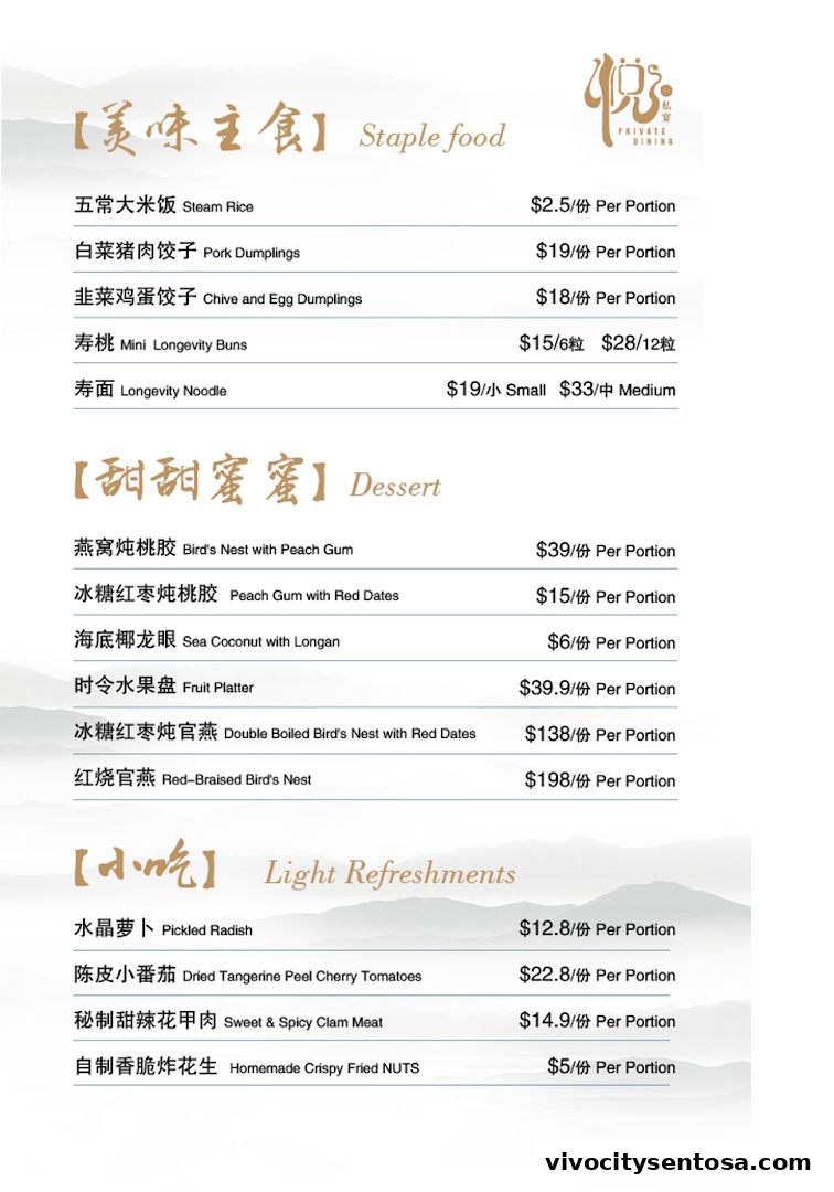 Menu page for Yue Private Dining