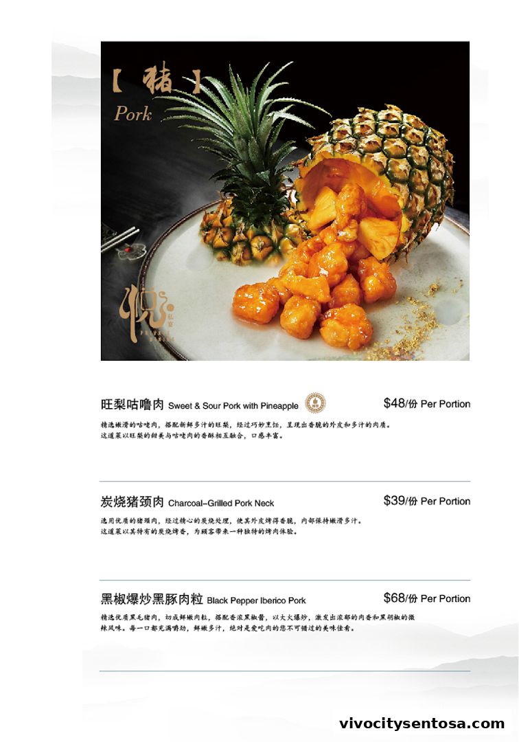Yue Private Dining