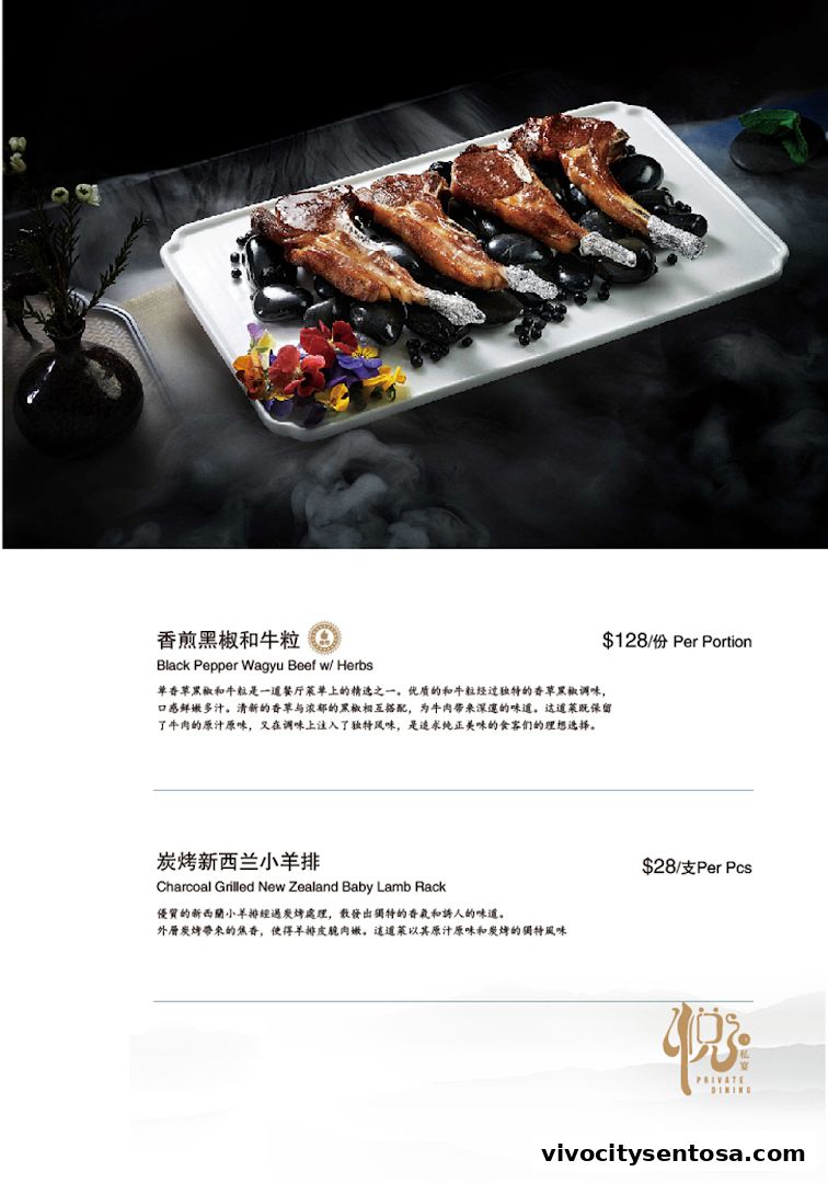 Menu page for Yue Private Dining