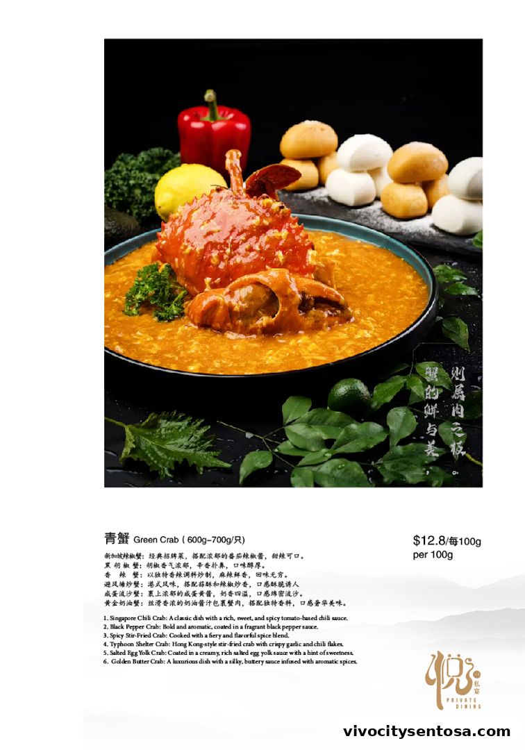 Menu page for Yue Private Dining