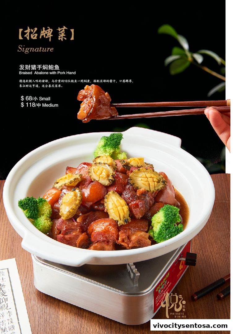 Menu page for Yue Private Dining