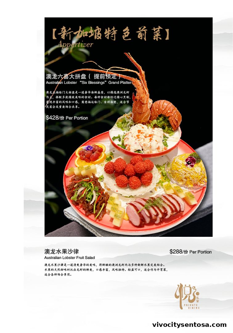 Menu page for Yue Private Dining